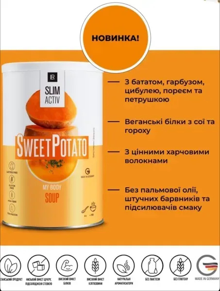 Коктейль Figuactive LR зі смаком батат потат гарбуз